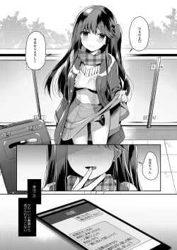 Page 18 of Bitch na Koakuma Sayukichan ni Anikatsuchuu~