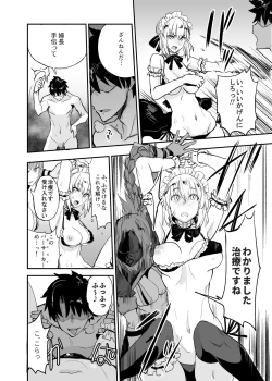Page 41 of FGO no Erohon Soushuuhen