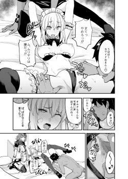 Page 42 of FGO no Erohon Soushuuhen