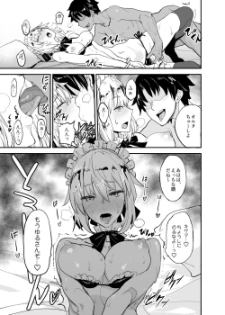 Page 44 of FGO no Erohon Soushuuhen