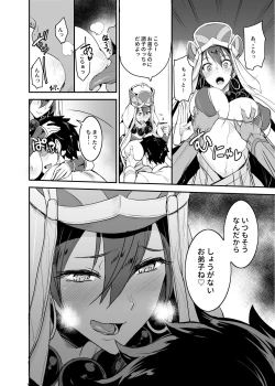 Page 55 of FGO no Erohon Soushuuhen