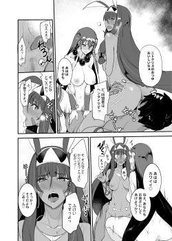 Page 67 of FGO no Erohon Soushuuhen