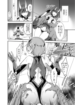 Page 83 of FGO no Erohon Soushuuhen