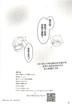 Page 26 of Hatsujou Lambda ni Sakusei Sareru Hon