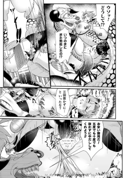 Page 11 of Sekkan FuuinCh. 1