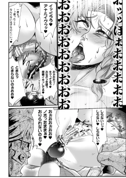 Page 24 of Sekkan FuuinCh. 1