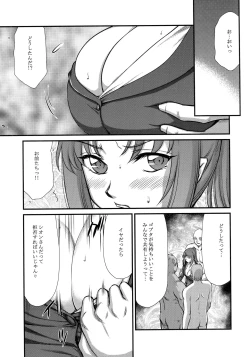 Page 14 of Hachitensu Okoshi