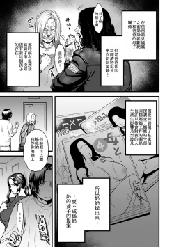 Page 3 of Boku no Kaa-san wa AV Joyuu. 4