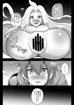 Page 15 of Kikuudan Zenmetsu! Nazo no Seishoujuu Sicoli-Onahoka!