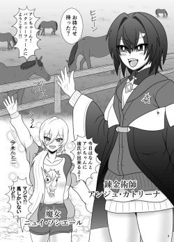 Page 4 of Shinjite  Collab ni Okuridashita Renkinjutsushi ga Bakunyuu Farm de Hanshoku Hinba ni Sareru Hon