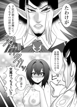 Page 8 of Shinjite  Collab ni Okuridashita Renkinjutsushi ga Bakunyuu Farm de Hanshoku Hinba ni Sareru Hon