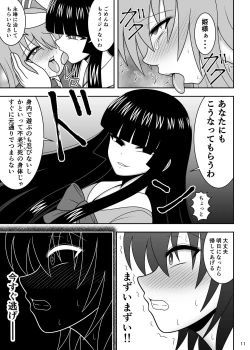 Page 12 of Jikan Makan Shameimaru Aya