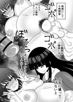 Page 17 of Jikan Makan Shameimaru Aya