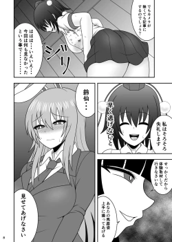 Page 9 of Jikan Makan Shameimaru Aya