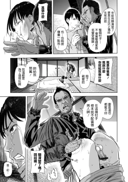 Page 9 of Gibo no Inketsu o Inuku wa Hikishiborareta Musuko no Ya