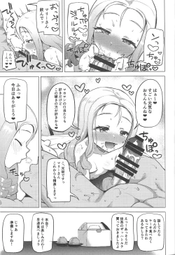 Page 23 of Onsen, Gokuraku, Marie-sama.