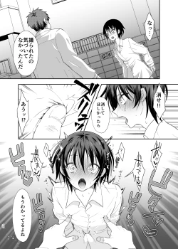 Page 31 of Ane no Kareshi no Furi o Shitetara Oji-san ni Otosareta Ore