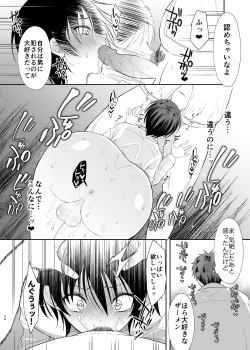 Page 33 of Ane no Kareshi no Furi o Shitetara Oji-san ni Otosareta Ore