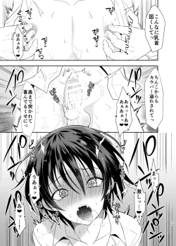 Page 38 of Ane no Kareshi no Furi o Shitetara Oji-san ni Otosareta Ore