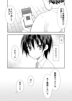 Page 46 of Ane no Kareshi no Furi o Shitetara Oji-san ni Otosareta Ore