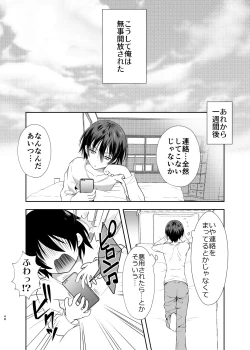Page 47 of Ane no Kareshi no Furi o Shitetara Oji-san ni Otosareta Ore