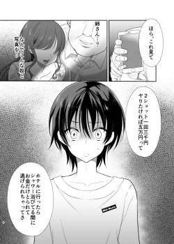 Page 5 of Ane no Kareshi no Furi o Shitetara Oji-san ni Otosareta Ore