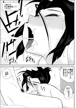 Page 34 of Furutan 5