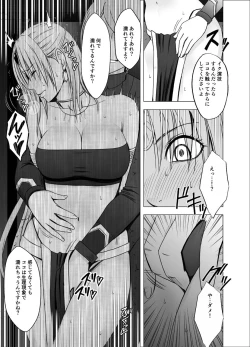 Page 14 of Otori Sousakan Kyouka - Cosplay Party Sennyuu Sousa Hen