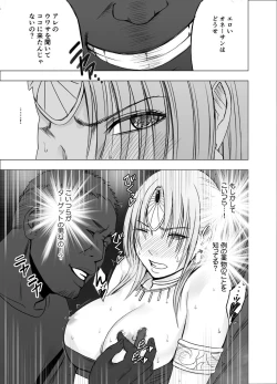 Page 26 of Otori Sousakan Kyouka - Cosplay Party Sennyuu Sousa Hen