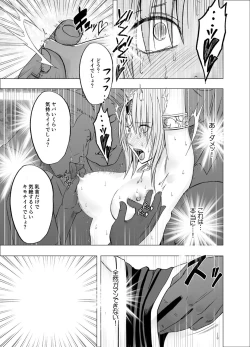 Page 44 of Otori Sousakan Kyouka - Cosplay Party Sennyuu Sousa Hen