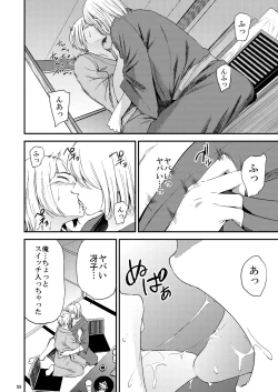 Page 19 of Saeko Nee-san ga Daigaku no Doukyuusei ni Itazura Sare Moteasobareru Hon 2