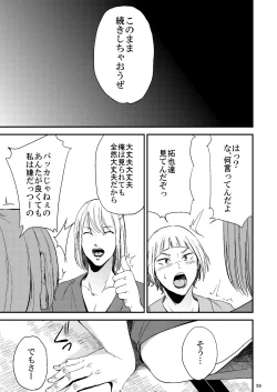 Page 20 of Saeko Nee-san ga Daigaku no Doukyuusei ni Itazura Sare Moteasobareru Hon 2