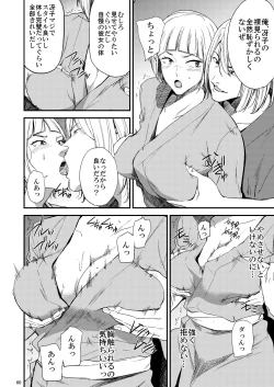 Page 21 of Saeko Nee-san ga Daigaku no Doukyuusei ni Itazura Sare Moteasobareru Hon 2