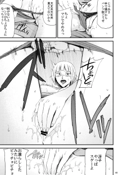 Page 26 of Saeko Nee-san ga Daigaku no Doukyuusei ni Itazura Sare Moteasobareru Hon 2