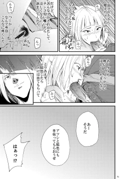 Page 32 of Saeko Nee-san ga Daigaku no Doukyuusei ni Itazura Sare Moteasobareru Hon 2