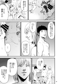 Page 46 of Saeko Nee-san ga Daigaku no Doukyuusei ni Itazura Sare Moteasobareru Hon 2