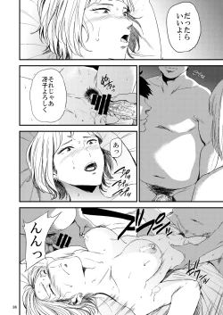 Page 47 of Saeko Nee-san ga Daigaku no Doukyuusei ni Itazura Sare Moteasobareru Hon 2