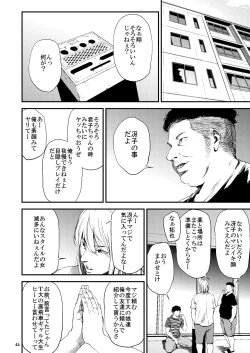 Page 5 of Saeko Nee-san ga Daigaku no Doukyuusei ni Itazura Sare Moteasobareru Hon 2