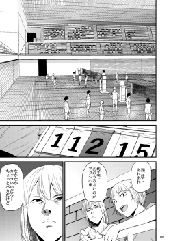 Page 68 of Saeko Nee-san ga Daigaku no Doukyuusei ni Itazura Sare Moteasobareru Hon 2