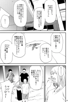 Page 6 of Saeko Nee-san ga Daigaku no Doukyuusei ni Itazura Sare Moteasobareru Hon 2