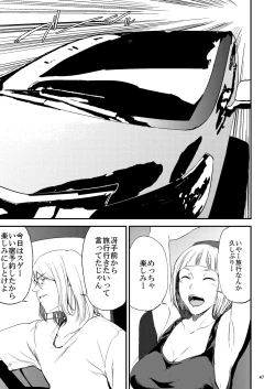 Page 8 of Saeko Nee-san ga Daigaku no Doukyuusei ni Itazura Sare Moteasobareru Hon 2