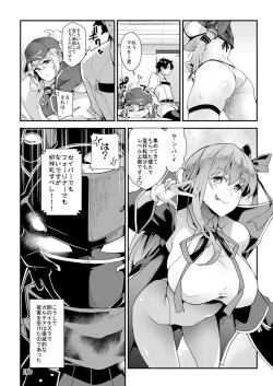 Page 18 of Foreign! Foreign? XX!?