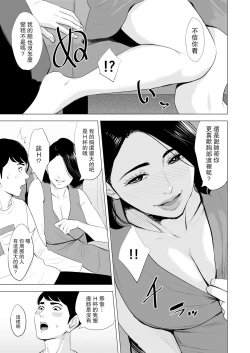 Page 11 of Shinkansen de Nani shiteru!?