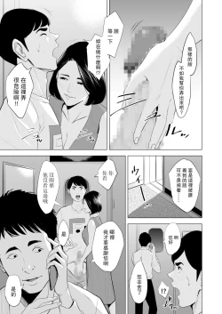 Page 33 of Shinkansen de Nani shiteru!?