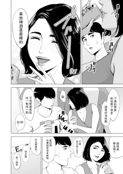 Page 8 of Shinkansen de Nani shiteru!?