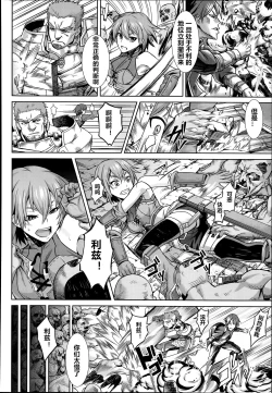 Page 4 of Shikabane Otoshi