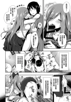 Page 20 of Teikakazura