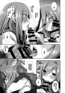 Page 7 of Teikakazura