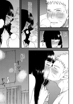 Page 18 of Konna ni mo Afurete Kouhen