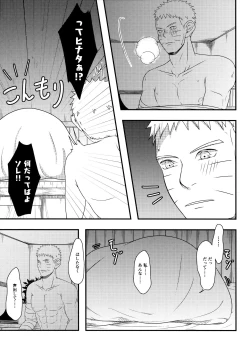 Page 28 of Konna ni mo Afurete Kouhen